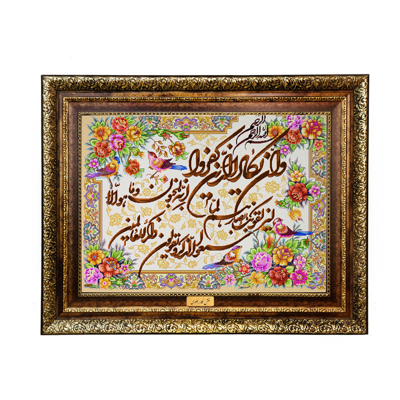 تابلو فرش ماشینی نقش نگار رضوی طرح وان یکاد کد 376H