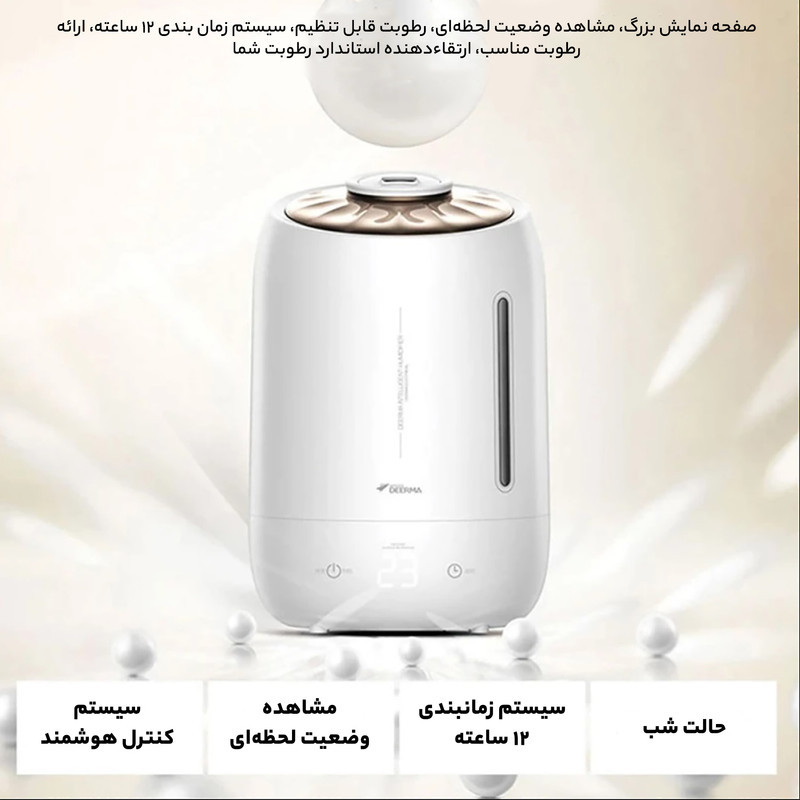 دستگاه بخور سرد درما مدل DEM-F600