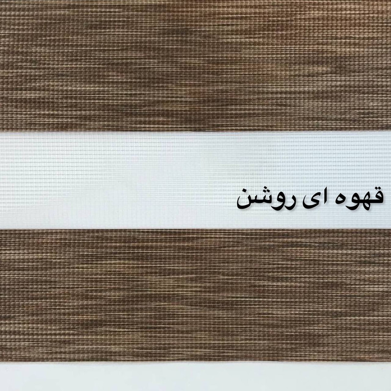 پرده زبرا کد TW-Z05 سایز 100X150 سانتی متر