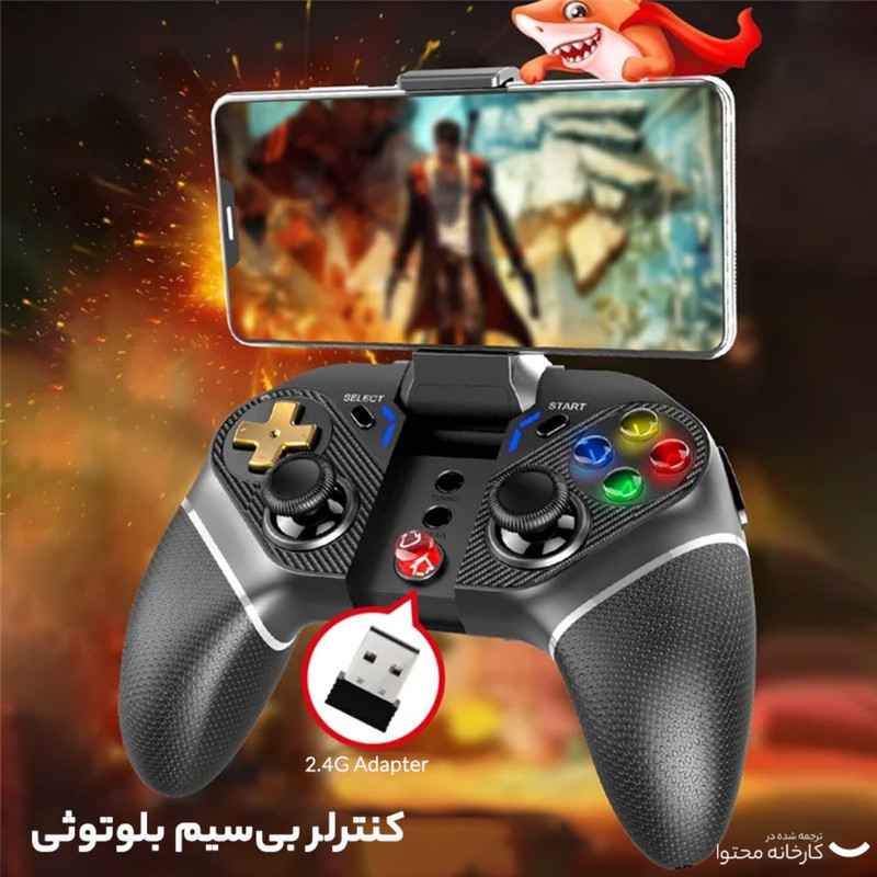 دسته بازی آی پگا مدل PG-9218