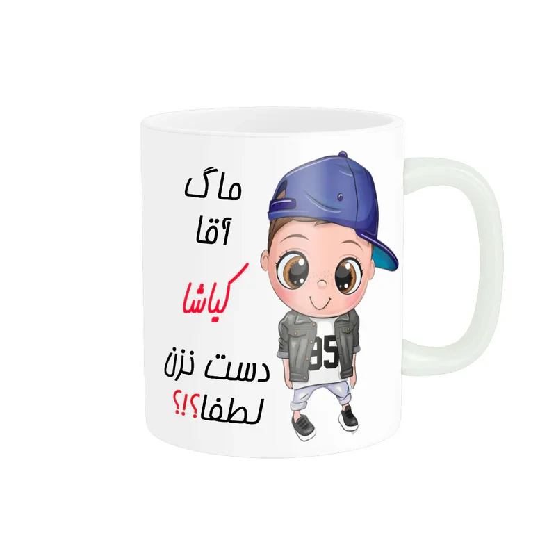 ماگ ناریکو طرح اسم شخصی مدل کیاشا کد 012780
