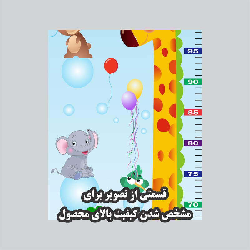 استیکر اندازه گیری قد طرح زرافه کد 2