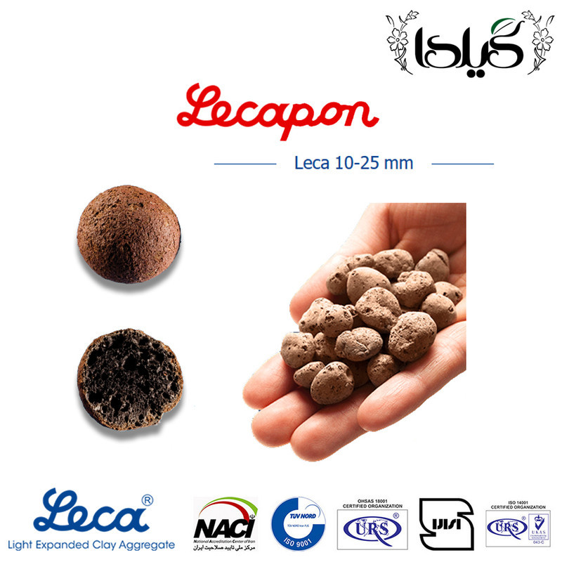 پوکه لیکا درشت گیلدا کد Lecapon حجم 15 لیتر