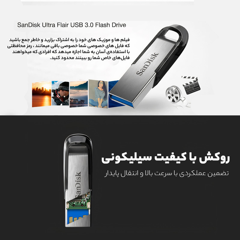 فلش مموری سن دیسک مدل Ultra Flair CZ73 ظرفیت 16 گیگابایت با بدنه فلزی، پورت USB 3.0، سازگار با USB 2.0 و قابلیت رمزگذاری فایل‌ها