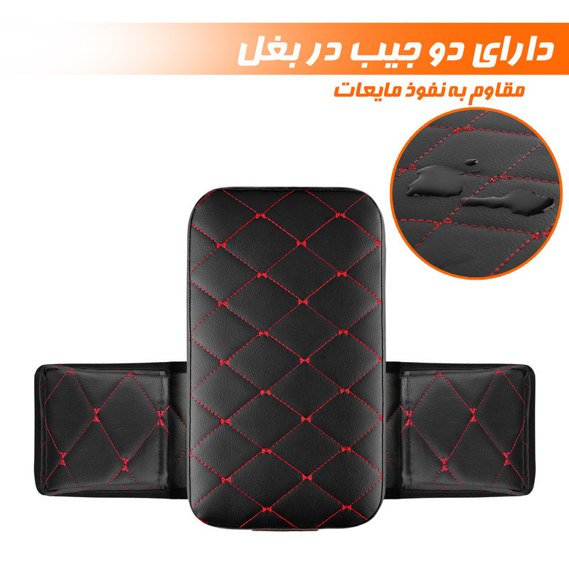 پد کنسول خودرو نادیاهوم مدل جیب دار