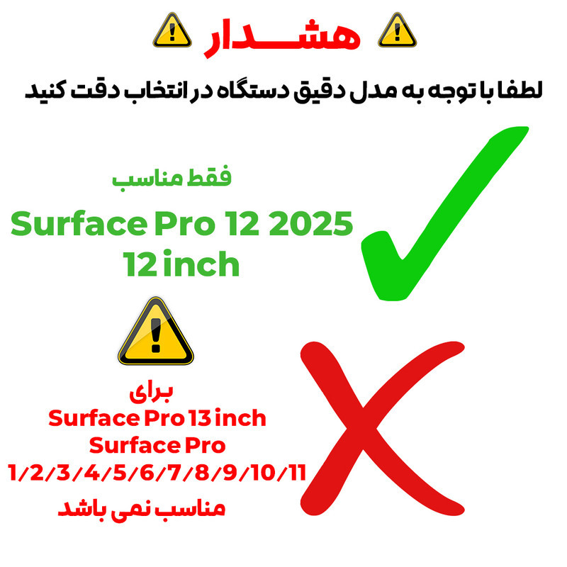 محافظ صفحه نمایش شیشه ای بادیگارد مدل TabG مناسب برای تبلت مایکروسافت Surface Pro 12 2025 12 inch