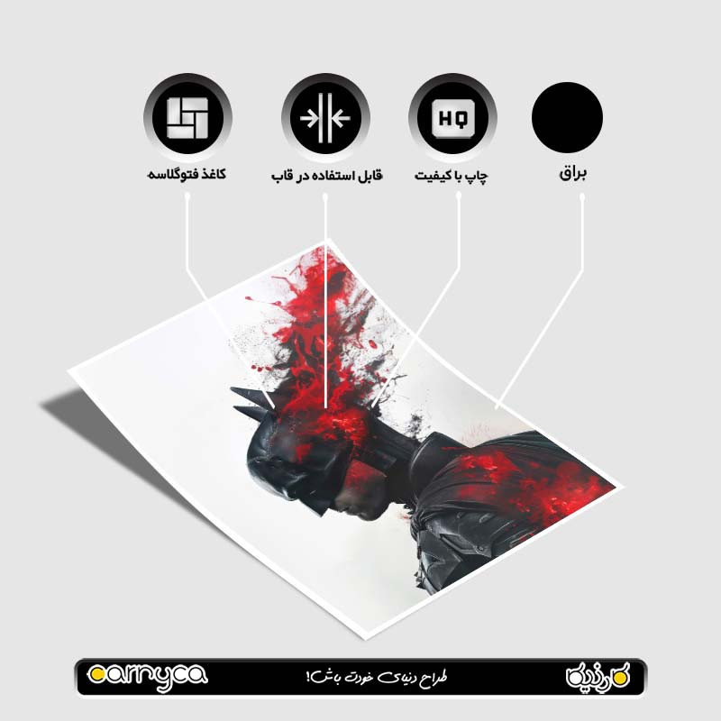 پوستر کارنيکا طرح بتمن Batman کد 71181 مجموعه 8 عددی