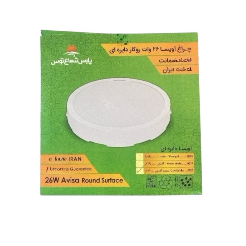 پنل ال ای دی 26 وات پارس شعاع توس مدل آویسا روکار بسته 3 عددی