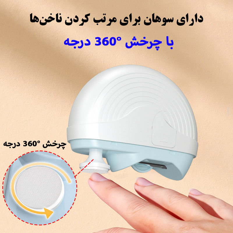 ناخن گیر برقی مدل چراغ دار