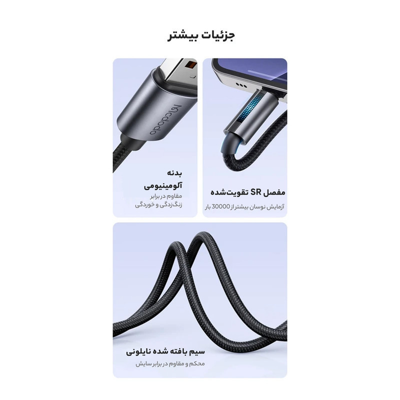 کابل USB-C مک دودو مدل CA-574 طول 1.2 متر