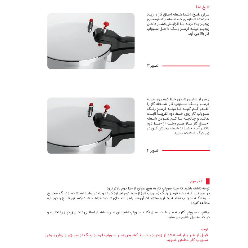 زودپز پارس استیل مدل کف سه لایه گنجایش 3 ليتر