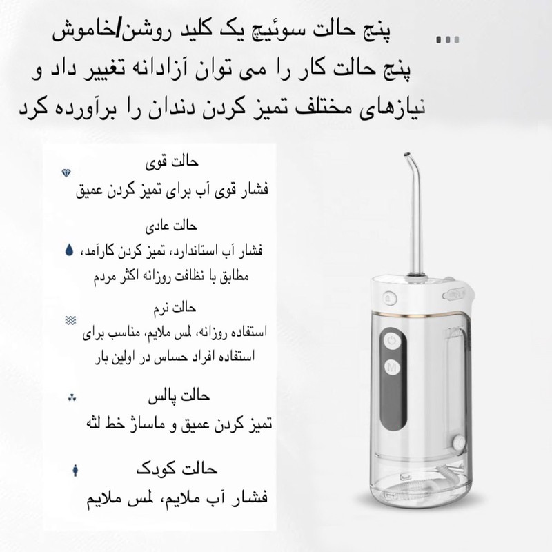 دستگاه شست و شوی دهان و دندان مدل Y826