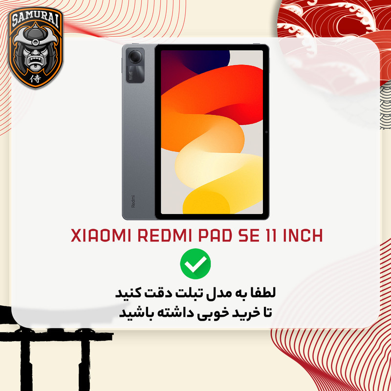 کیف کلاسوری سامورایی مدل Symmetry مناسب برای تبلت شیائومی Redmi Pad SE 11 inch