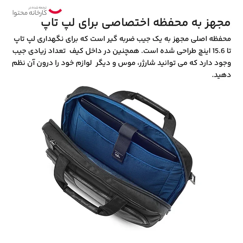 کیف لپ تاپ دلسی مدل WAGRAM مناسب برای لپ تاپ 15 اینچی