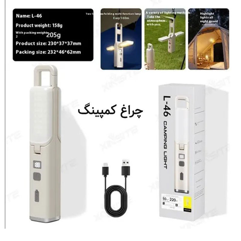 چراغ اضطراری مدل L-46