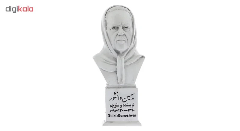 تندیس یادمان طرح سیمین دانشور کد S311
