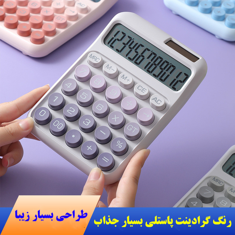 ماشین حساب کارویدا مدل پاستلی گرادینت کد KK-2220