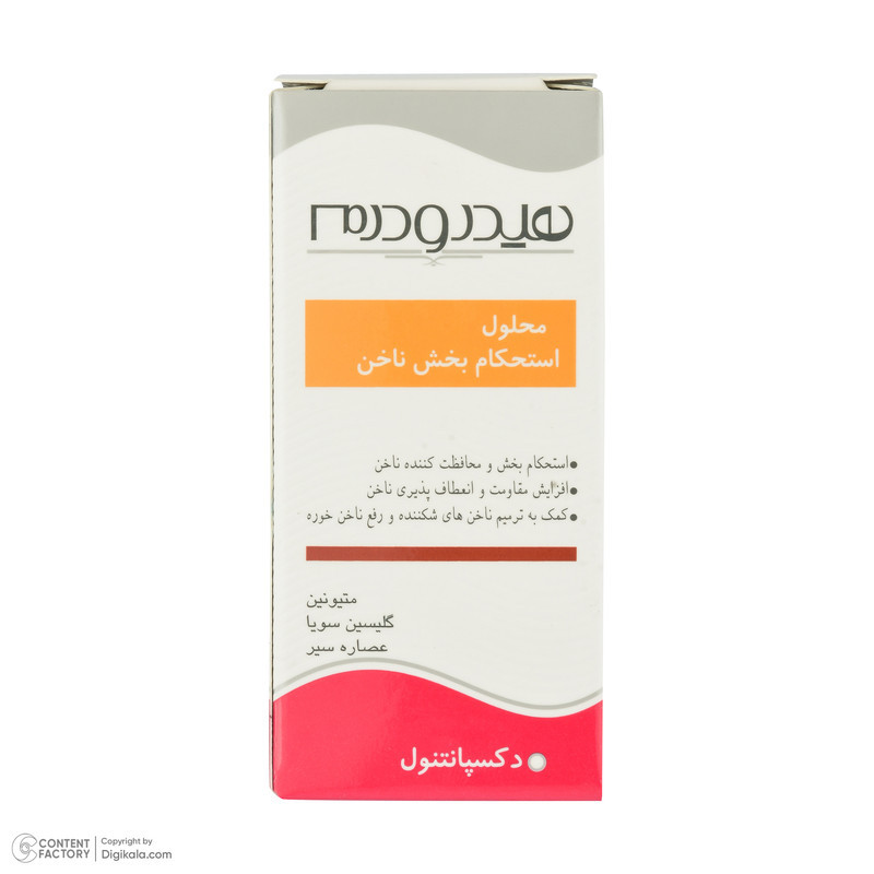 محلول تقویت کننده و استحکام بخش ناخن هیدرودرم کد 01 حجم 8 میلی لیتر