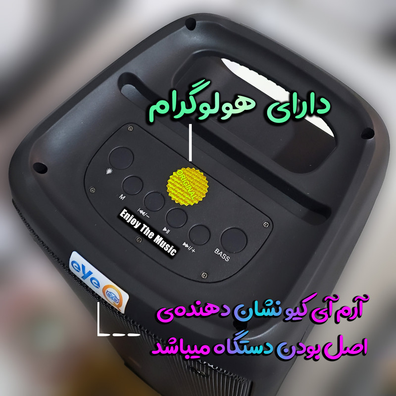 اسپیکر بلوتوثی قابل حمل آی کیو مدل Big Party کد Smart-Color2