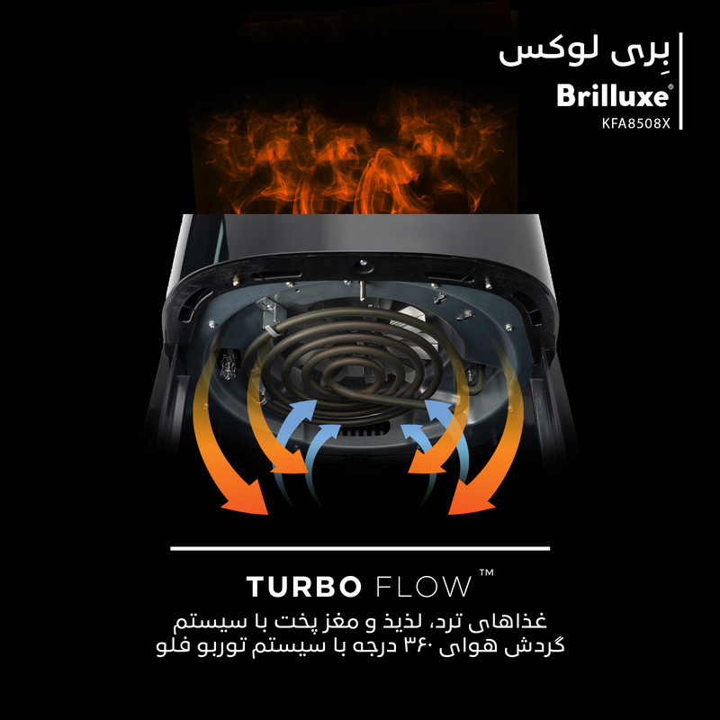 سرخ‌کن 8 لیتر بریلوکس مدل KFA8508X