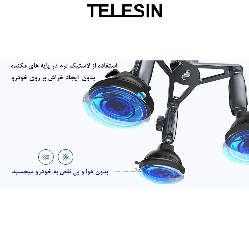 پایه نگهدارنده تلسین مدل Three Arm Mount