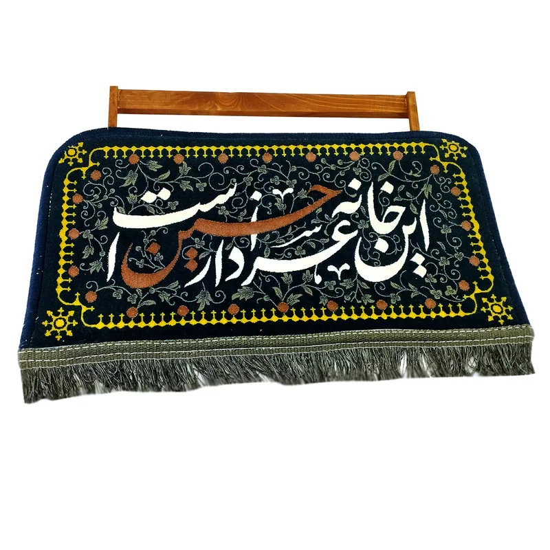 تابلو فرش ماشینی طرح این خانه عزادار حسین است کد 103551