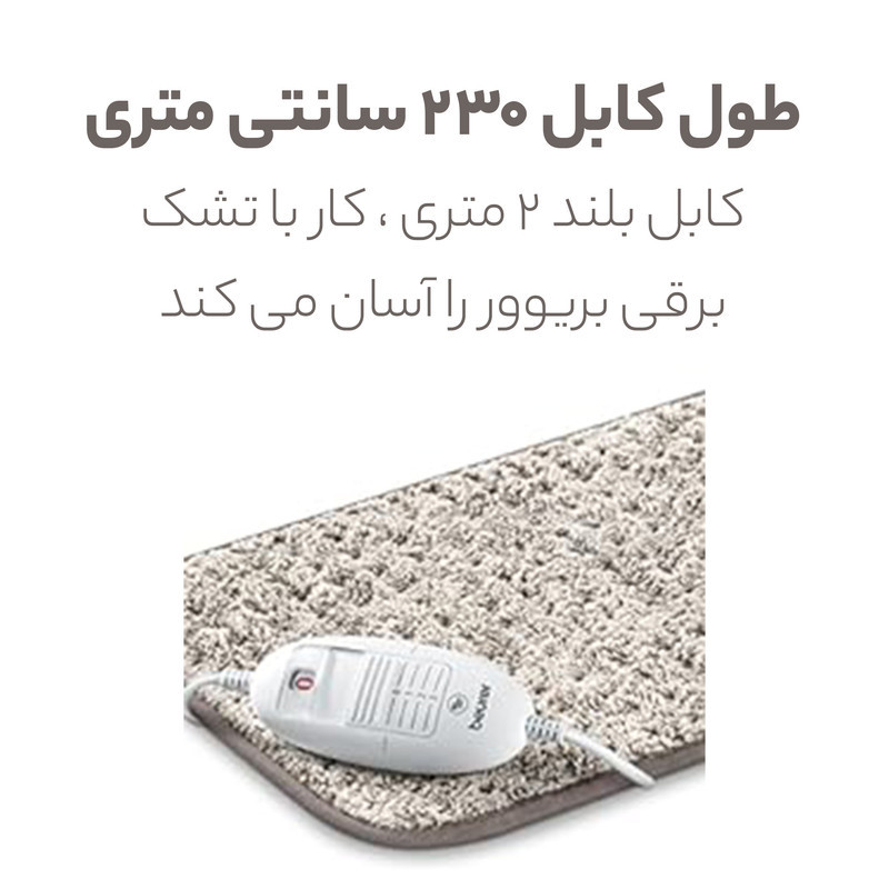 تشکچه برقی بیورر مدل HK 123 XXL Nordic