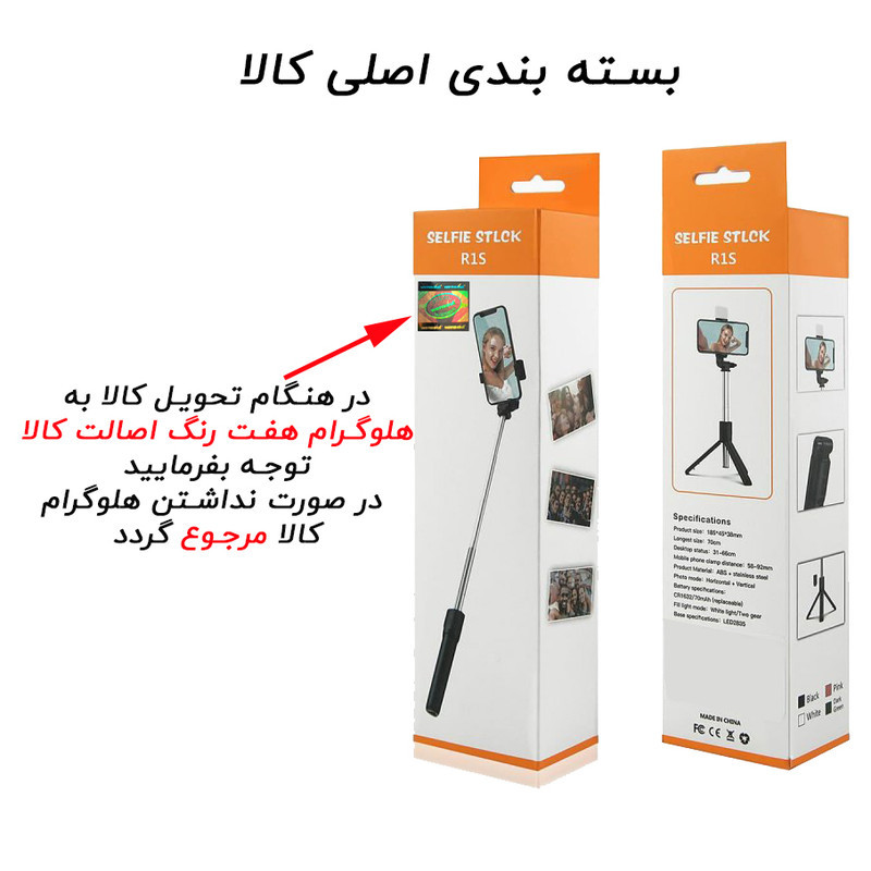 پایه مونوپاد مدل R1S
