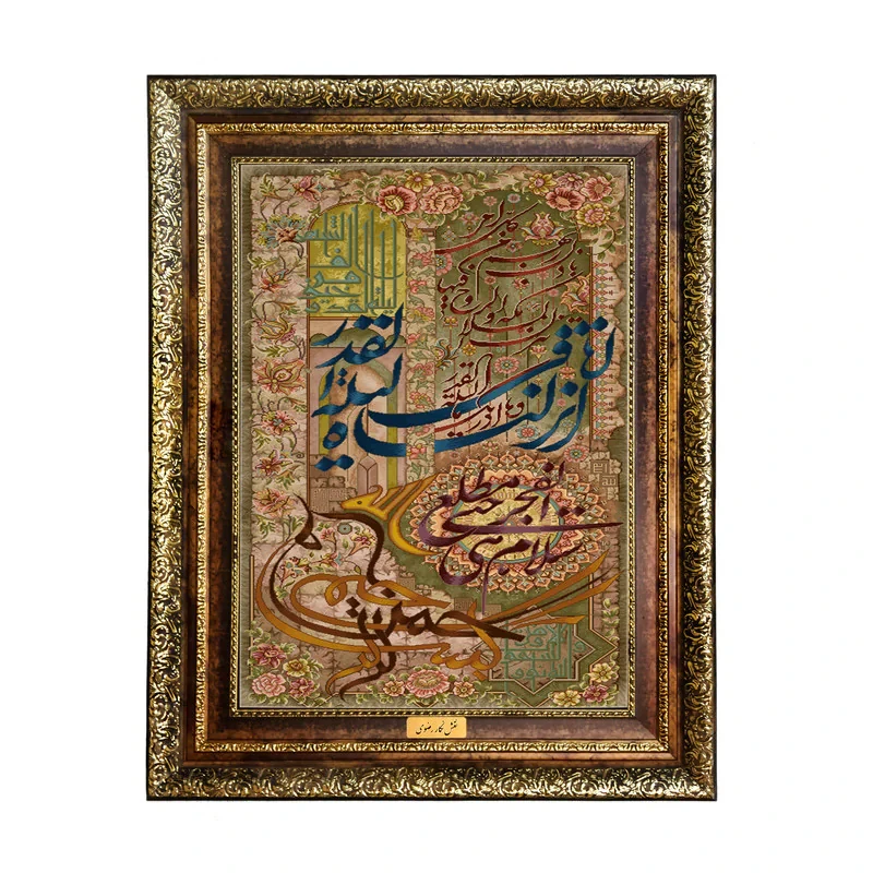 تابلو فرش ماشینی نقش نگار رضوی طرح سوره قدر کد 2052KH