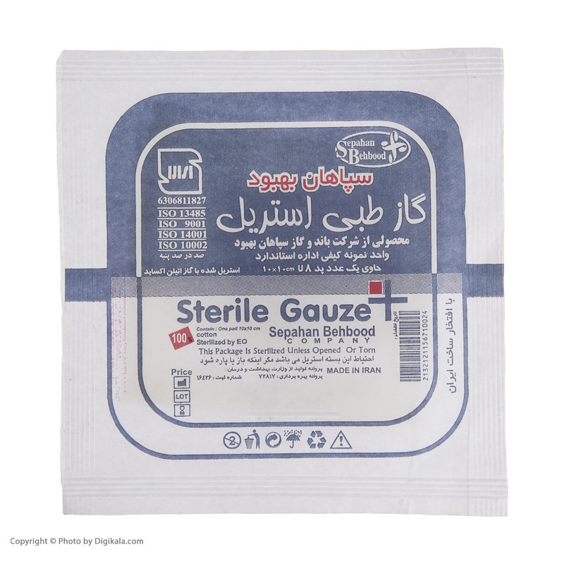 گاز استریل سپاهان بهبود مدل ST01 بسته 50 عددی