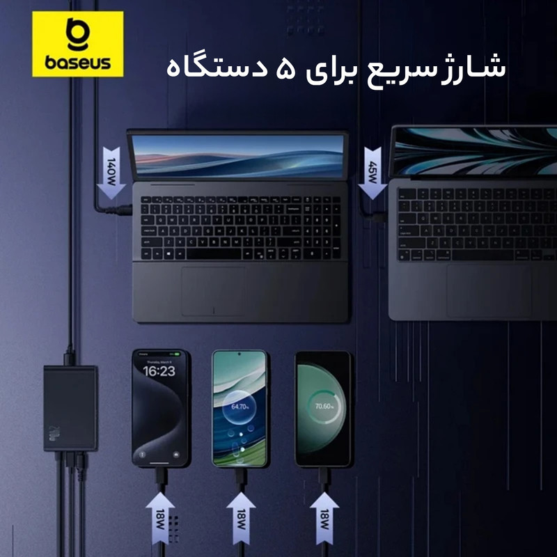 شارژر دیواری 240 وات بیسوس مدل Ultra Fast 240W