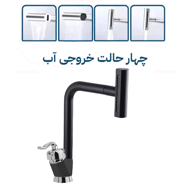 ست شیرآلات فراست پویا مدل آبشاری قاصدک چهارحالته مجموعه 6 عددی