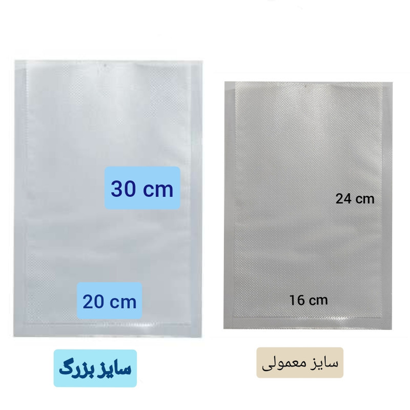پلاستیک بسته بندی مدل وکیوم 20cm×30cm بسته 100 عددی