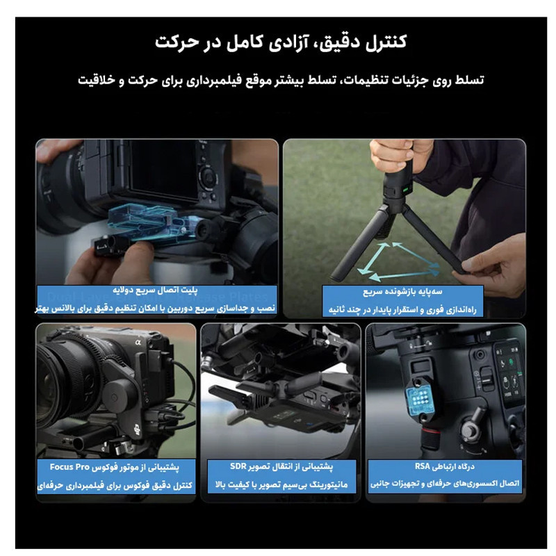 گیمبال دی جی آی مدل RS5 Combo فاقد هد