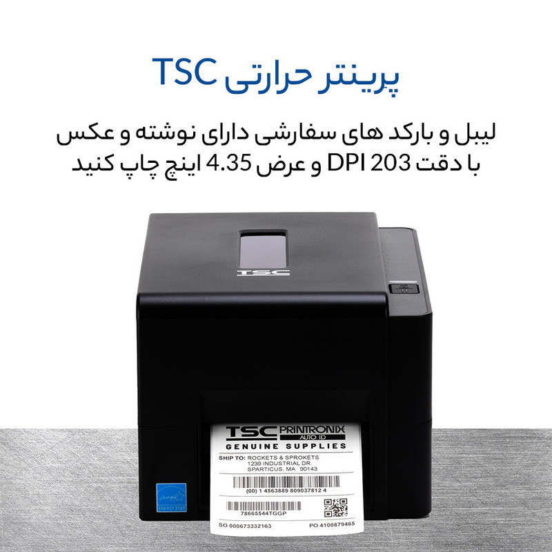 پرینتر لیبل زن حرارتی تی اس سی مدل TE200
