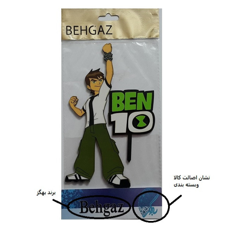 ابزار تزیین کیک بهگز مدل Ben 10