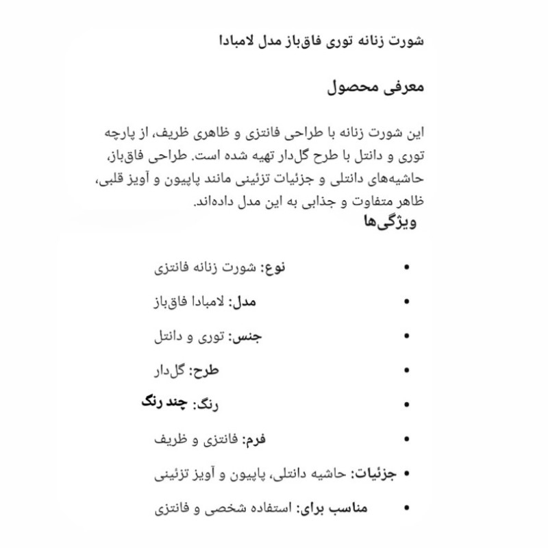 شورت لامبادا گیپور زنانه مدل فاق باز WD 22502189 مجموعه 5 عددی