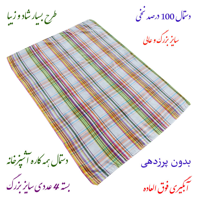 دستمال نظافت خانه و آشپزخانه ویسکوز نساجی دُر هنر یزد مدل نباتی کد 5070 بسته 4 عددی