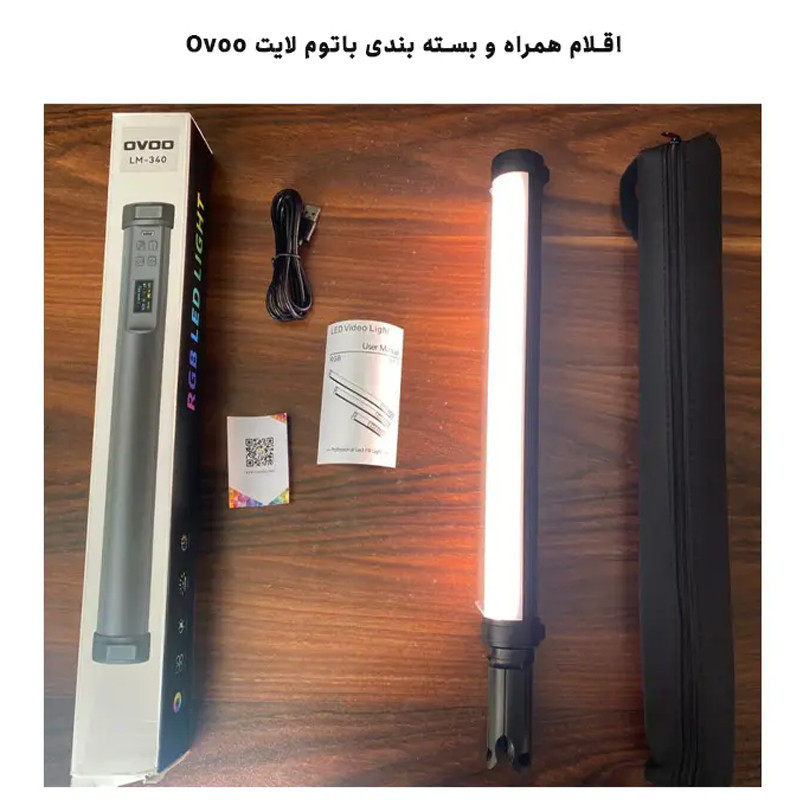 باتوم لایت اوو مدل Fill Light 340