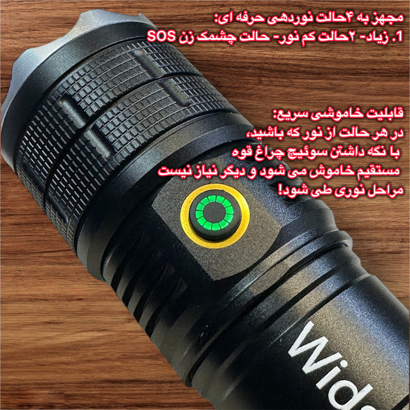 چراغ قوه دستی ویدز مدل 801 با نور مهتابی