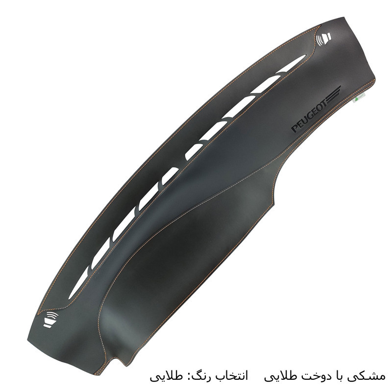 روکش داشبورد فرمونو مدل لاکچری چرمی مناسب برای پژو 405