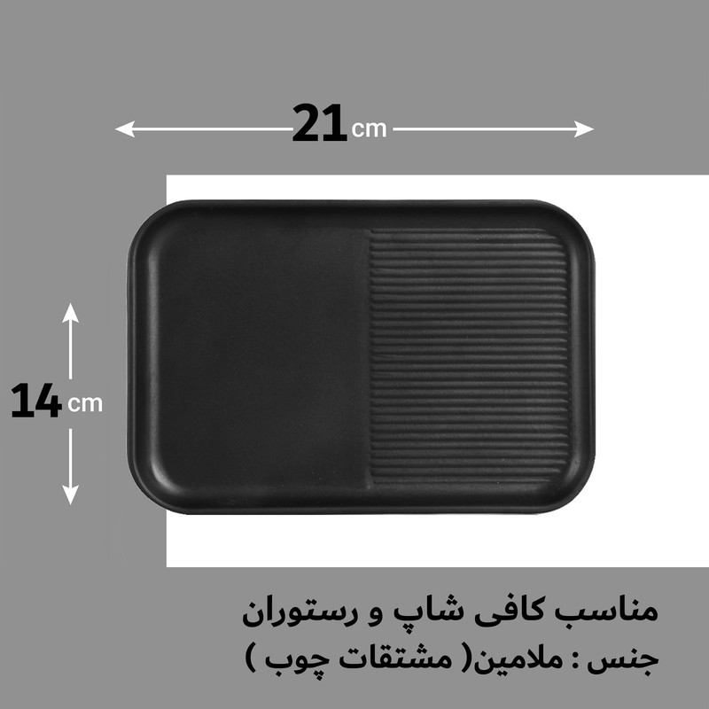 بشقاب غذا خوری لرد مدل 21014