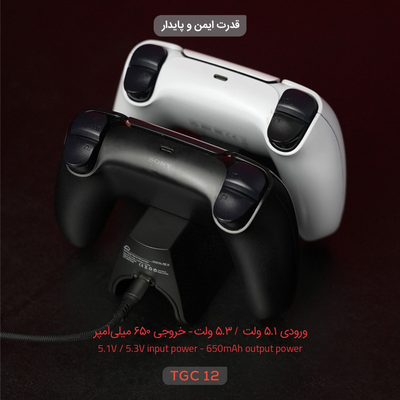 پایه شارژر دسته دوگانه پلی استیشن 5 تسکو مدل TGC12 BLADE STAND