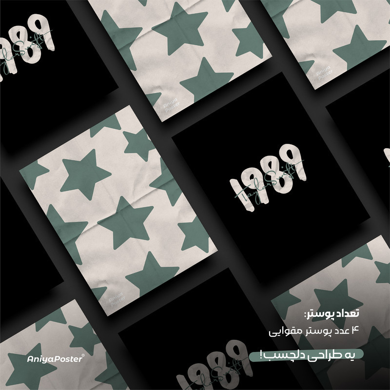 پوستر طرح گربه کد ۱۳ مجموعه ۴ عددی