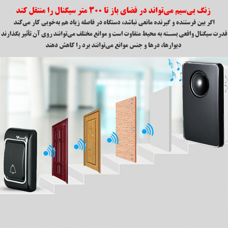 زنگ بی سیم ووبی مدل V04-DC