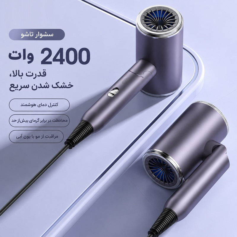 سشوار حرفه‌ای 2400 وات والر مدل 9066