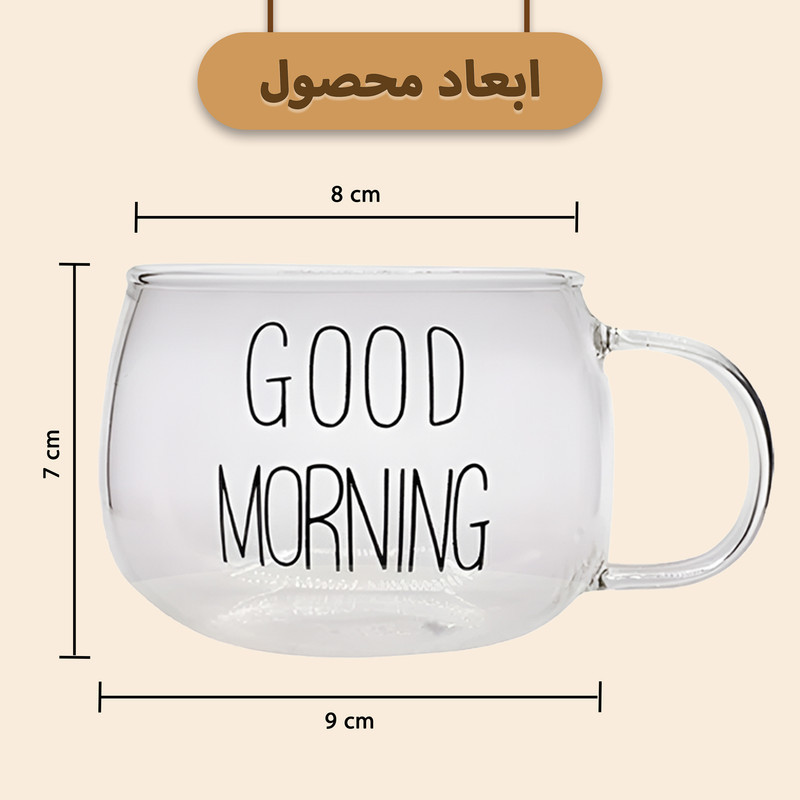 لیوان مدل GOOD MORNING  به همراه زیر لیوانی