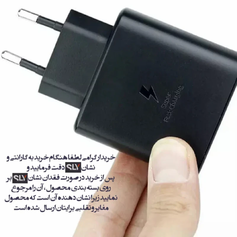 شارژر دیواری 45 وات اس ال وای مدل  GALAXY S24 ULTRA SUPER FAST 2 به همراه کابل تبدیل USB-C