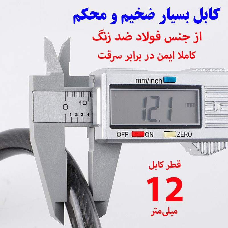 قفل دوچرخه مدل رمزدار کابل فولادی کد Opass-120cm