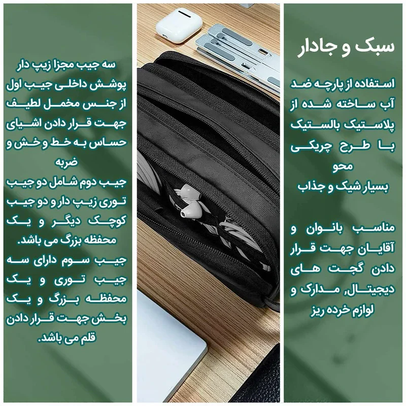 کیف لوازم جانبی ویوو مدل Salem Pouch